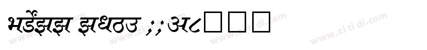 SHREE ENG7 0025字体转换